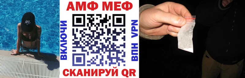 АМФ 97%  где купить наркоту  Северо-Курильск 
