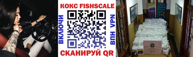 Cocaine Fish Scale  Северо-Курильск 