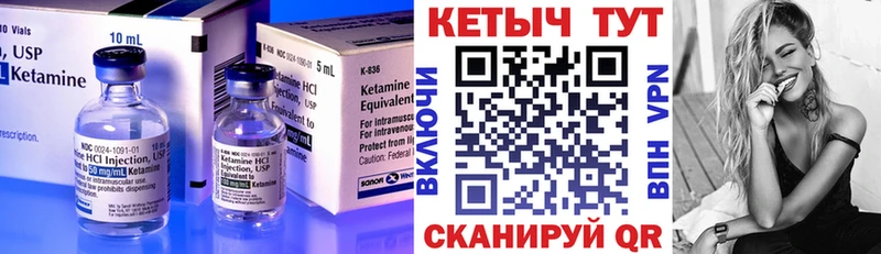 где купить Северо-Курильск Кетамин VHQ