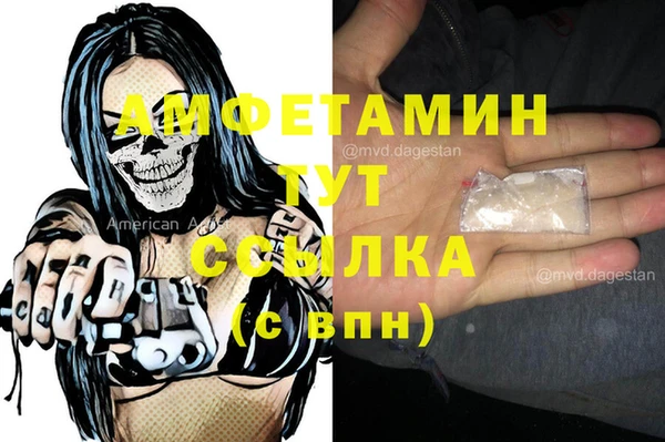 метамфетамин Новозыбков