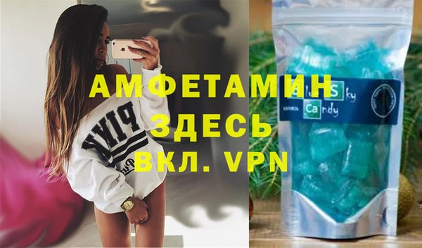 метамфетамин Новозыбков