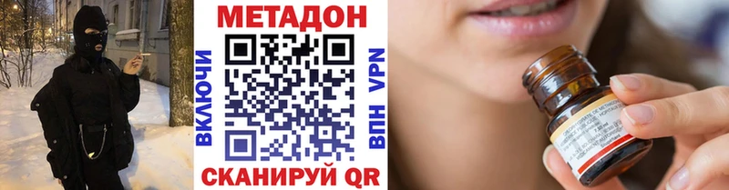 МЕТАДОН methadone  Северо-Курильск 