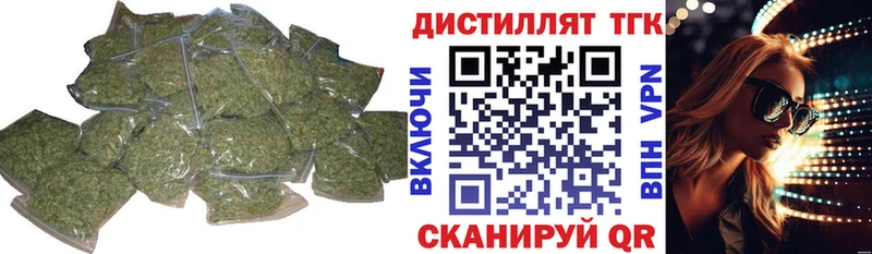 ТГК жижа  как найти закладки  Северо-Курильск 